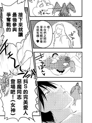 [ショタ漫画屋さん (orukoa)] リーマン異世界転生！メス堕ちチュートリアル [冒险者公会]_062_