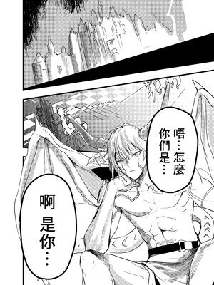 [ショタ漫画屋さん (orukoa)] リーマン異世界転生！メス堕ちチュートリアル [冒险者公会]_063_