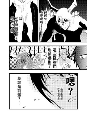 [ショタ漫画屋さん (orukoa)] リーマン異世界転生！メス堕ちチュートリアル [冒险者公会]_065_