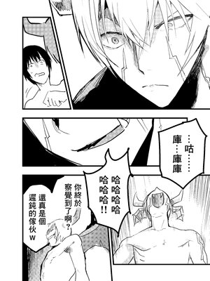 [ショタ漫画屋さん (orukoa)] リーマン異世界転生！メス堕ちチュートリアル [冒险者公会]_067_