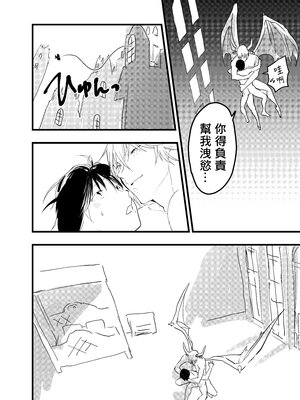 [ショタ漫画屋さん (orukoa)] リーマン異世界転生！メス堕ちチュートリアル [冒险者公会]_069_