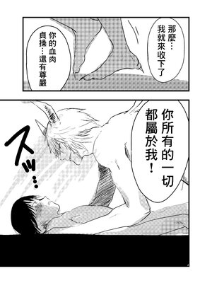 [ショタ漫画屋さん (orukoa)] リーマン異世界転生！メス堕ちチュートリアル [冒险者公会]_070_