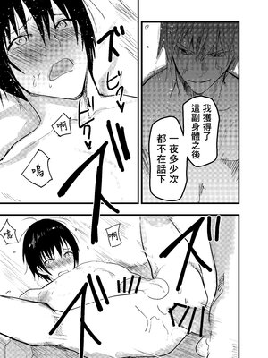 [ショタ漫画屋さん (orukoa)] リーマン異世界転生！メス堕ちチュートリアル [冒险者公会]_072_