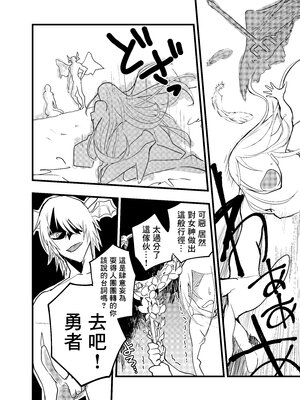 [ショタ漫画屋さん (orukoa)] リーマン異世界転生！メス堕ちチュートリアル [冒险者公会]_083_