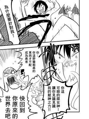 [ショタ漫画屋さん (orukoa)] リーマン異世界転生！メス堕ちチュートリアル [冒险者公会]_084_