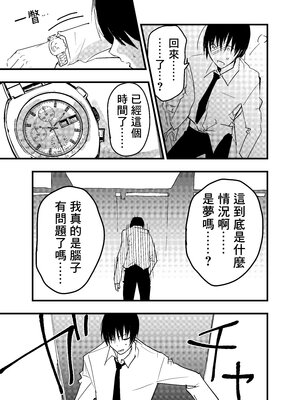 [ショタ漫画屋さん (orukoa)] リーマン異世界転生！メス堕ちチュートリアル [冒险者公会]_086_
