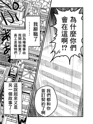 [ショタ漫画屋さん (orukoa)] リーマン異世界転生！メス堕ちチュートリアル [冒险者公会]_088_