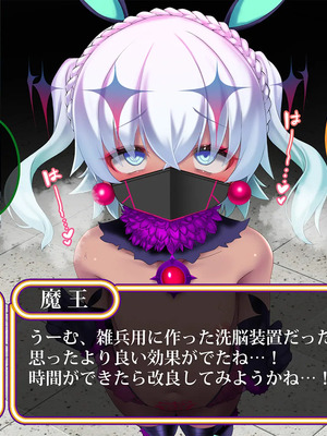 [スズネ屋にようこそ (送り萬都)]傀儡魔女の凱旋～その彼女はすでに汚されている‼外伝～_141