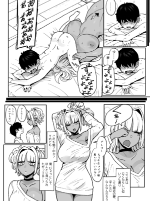 [NOSEBLEED (宮元一佐)] 黒ギャルメイド淫魔、ごしゅを喰う。4_h_034