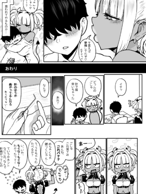 [NOSEBLEED (宮元一佐)] 黒ギャルメイド淫魔、ごしゅを喰う。4_h_035