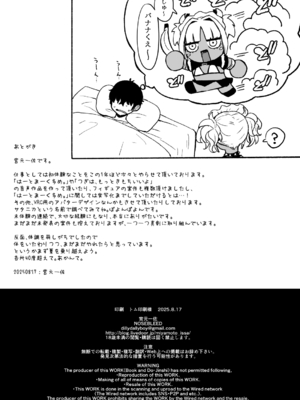 [NOSEBLEED (宮元一佐)] 黒ギャルメイド淫魔、ごしゅを喰う。4_h_036