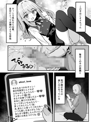 [ねこのみみ (Thalia)] 小悪魔系な僕のシオリちゃん__004