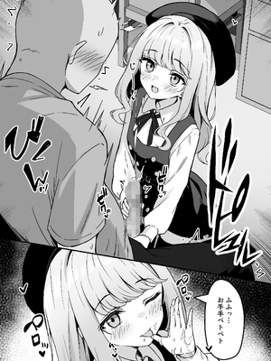 [ねこのみみ (Thalia)] 小悪魔系な僕のシオリちゃん__017