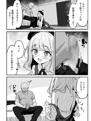 [ねこのみみ (Thalia)] 小悪魔系な僕のシオリちゃん__018