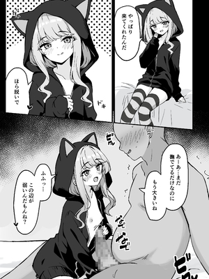 [ねこのみみ (Thalia)] 小悪魔系な僕のシオリちゃん__035