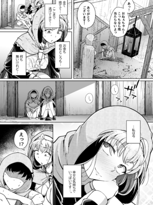 [自家発電処 (flanvia)] 懺悔穴after__004