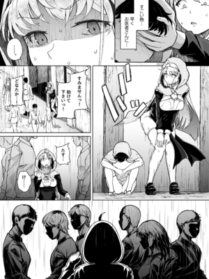 [自家発電処 (flanvia)] 懺悔穴after__005