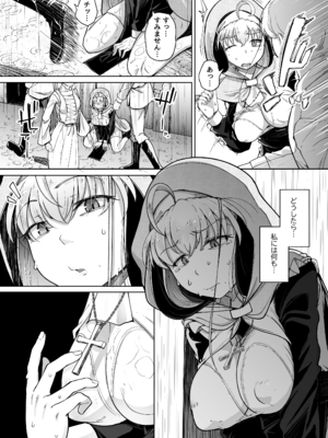 [自家発電処 (flanvia)] 懺悔穴after__006