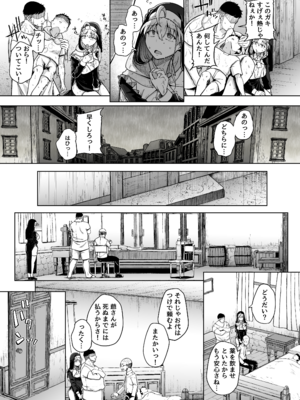 [自家発電処 (flanvia)] 懺悔穴after__009