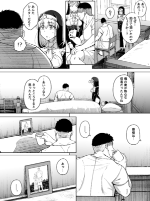 [自家発電処 (flanvia)] 懺悔穴after__010