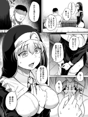 [自家発電処 (flanvia)] 懺悔穴after__011