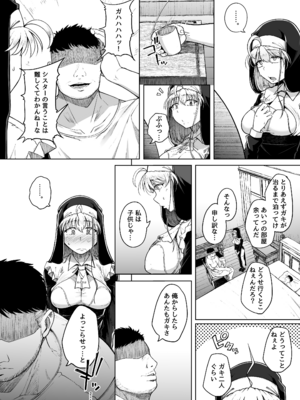 [自家発電処 (flanvia)] 懺悔穴after__012