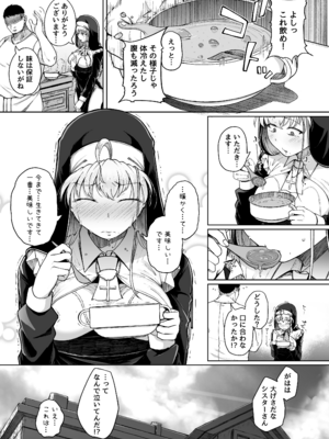 [自家発電処 (flanvia)] 懺悔穴after__013