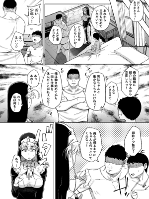 [自家発電処 (flanvia)] 懺悔穴after__014