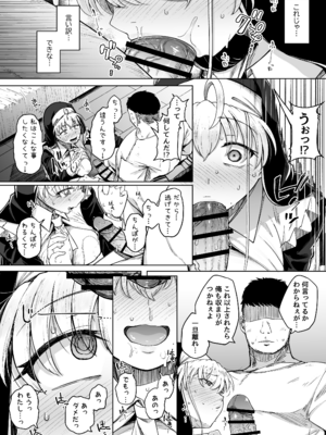 [自家発電処 (flanvia)] 懺悔穴after__026