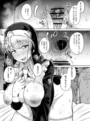 [自家発電処 (flanvia)] 懺悔穴after__037