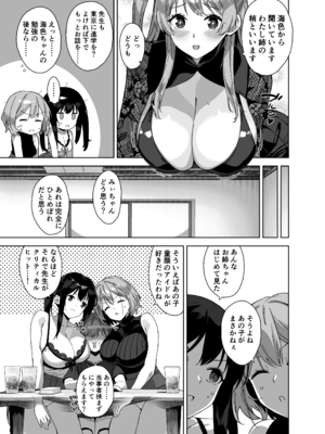 [Σ-Arts (神毛物由宇)] 夏と田舎と誘惑してくるでっかい教え子3 [DL版]_P_015