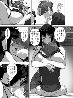 [Σ-Arts (神毛物由宇)] 夏と田舎と誘惑してくるでっかい教え子3 [DL版]_P_005