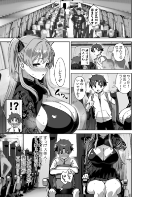 [Σ-Arts (神毛物由宇)] 夏と田舎と誘惑してくるでっかい教え子3 [DL版]_P_035