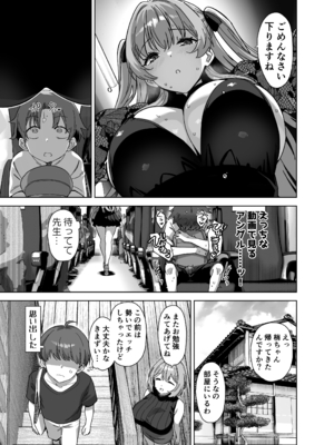 [Σ-Arts (神毛物由宇)] 夏と田舎と誘惑してくるでっかい教え子3 [DL版]_P_037
