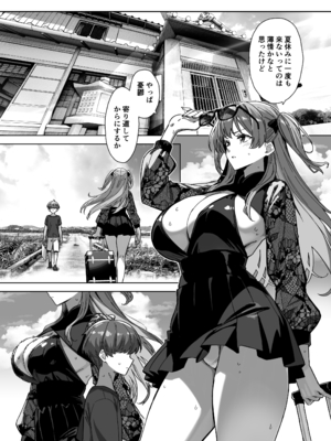 [Σ-Arts (神毛物由宇)] 夏と田舎と誘惑してくるでっかい教え子3_P_003