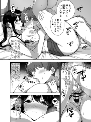 [Σ-Arts (神毛物由宇)] 夏と田舎と誘惑してくるでっかい教え子3_P_008