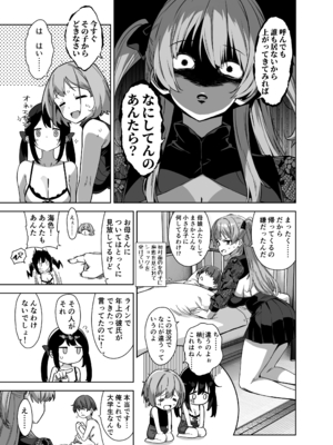 [Σ-Arts (神毛物由宇)] 夏と田舎と誘惑してくるでっかい教え子3_P_013