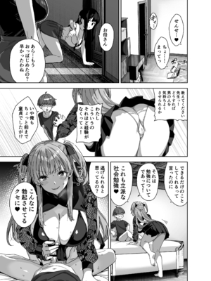 [Σ-Arts (神毛物由宇)] 夏と田舎と誘惑してくるでっかい教え子3_P_021