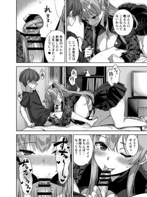 [Σ-Arts (神毛物由宇)] 夏と田舎と誘惑してくるでっかい教え子3_P_022