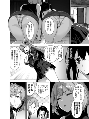 [Σ-Arts (神毛物由宇)] 夏と田舎と誘惑してくるでっかい教え子3_P_024