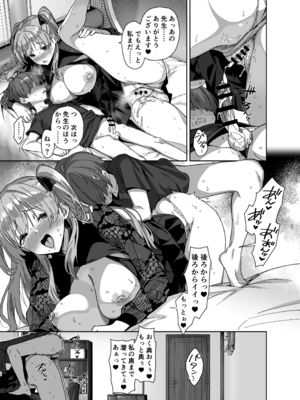 [Σ-Arts (神毛物由宇)] 夏と田舎と誘惑してくるでっかい教え子3_P_029