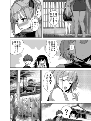 [Σ-Arts (神毛物由宇)] 夏と田舎と誘惑してくるでっかい教え子3_P_034