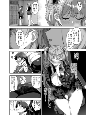 [Σ-Arts (神毛物由宇)] 夏と田舎と誘惑してくるでっかい教え子3_P_036