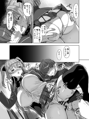 [Σ-Arts (神毛物由宇)] 夏と田舎と誘惑してくるでっかい教え子3_P_039