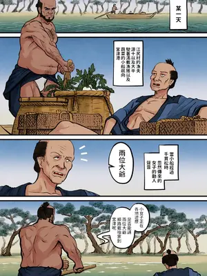 [池竜静留]日本昔エロばなし (3)『橋立小女郎』  [中国翻訳][薄碼]_003