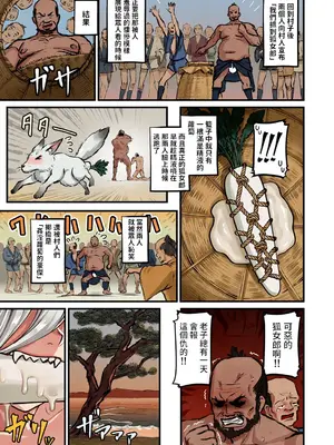 [池竜静留]日本昔エロばなし (3)『橋立小女郎』  [中国翻訳][薄碼]_025