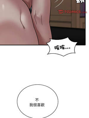 想要擁有她 72-73話_72_03_bwes