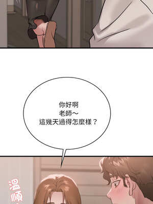 想要擁有她 72-73話_72_11_cfkv