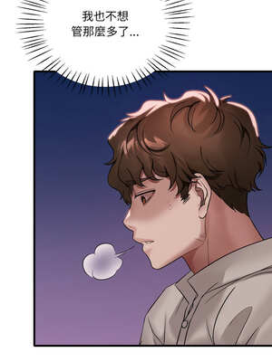 想要擁有她 72-73話_72_12_rvgy