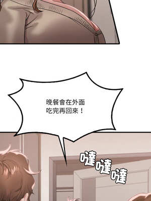 想要擁有她 72-73話_72_13_wugl